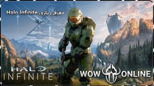 کاوری از بازی هالو بینهایت