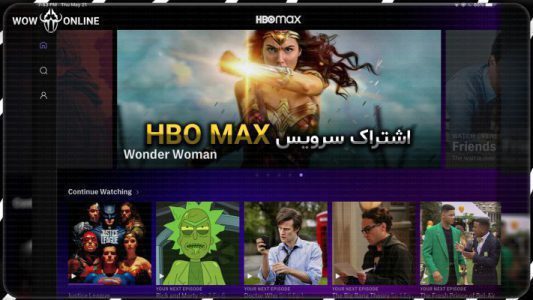 اشتراک سرویس HBO MAX