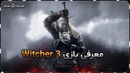 معرفی بازی ویچر | witcher