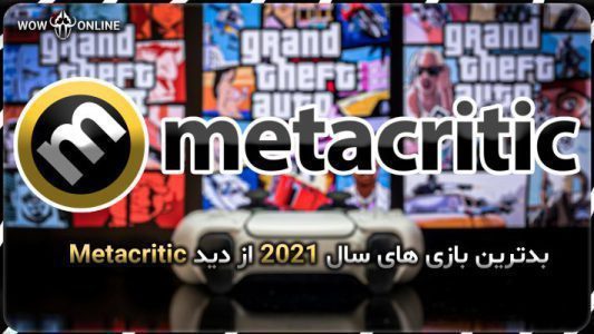 بدترین بازی های سال 2021