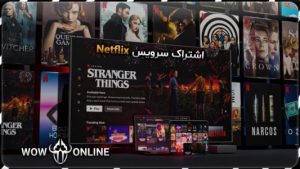 اشتراک سرویس نت فلیکس | Netflix 7 سرویس اشتراکی نت فلیکس