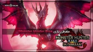 معرفی بازی Monster Hunter Rise