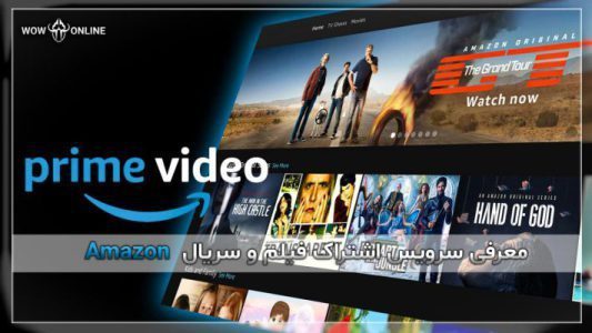 معرفی سرویس اشتراک فیلم و سریال Amazon Prime Video