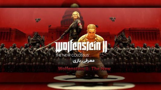 معرفی بازی Wolfenstein II: The New Colossus