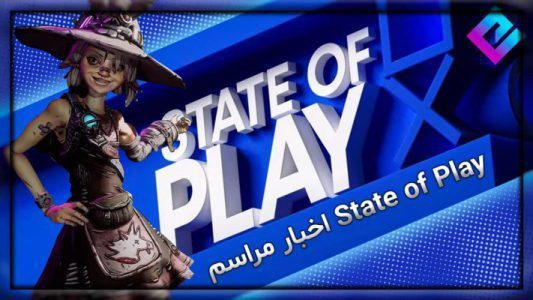 اخبار مراسم State of Play