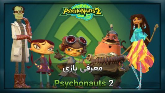 معرفی بازی Psychonauts 2