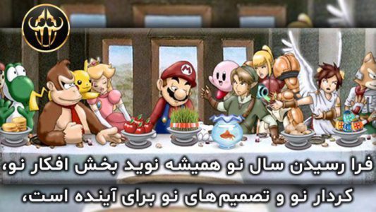 تیم وو آنلاین سال 1401 رو به تمامی شما تبریک میگوید !