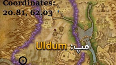 آموزش گرفتن مانت Shadowbarb Drone