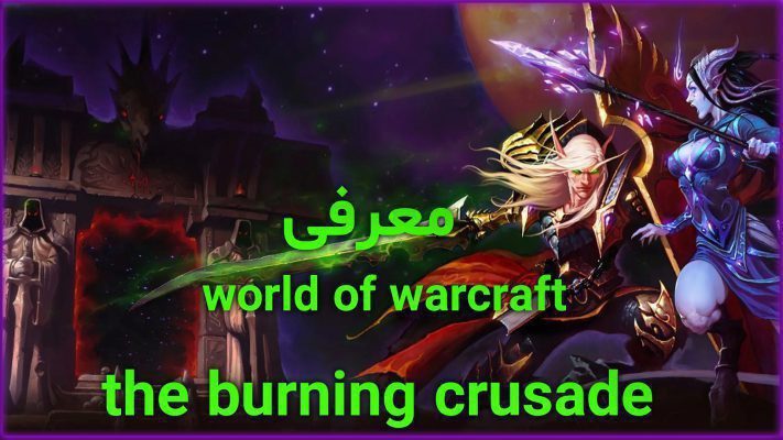 معرفی محصول برنینگ کروسید