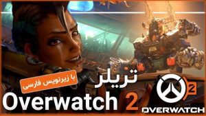 سینماتیک و تاریخ انتشار اورواچ 2 با زیرنویس فارسی
