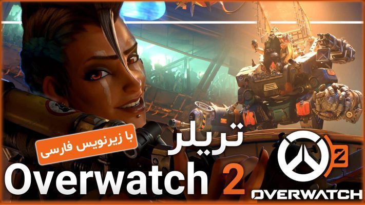 سینماتیک و تاریخ انتشار اورواچ 2 با زیرنویس فارسی