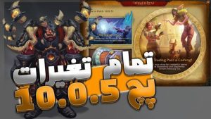 تمام تغییرات پچ 10.0.5 دراگون فلایت