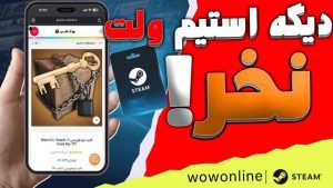 چجوری استیم والت رو خیلی ارزونتر بگیریم ؟