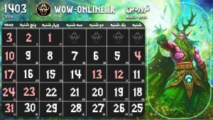 عید نوروز 1403 ، تقویم فروردین 1403
