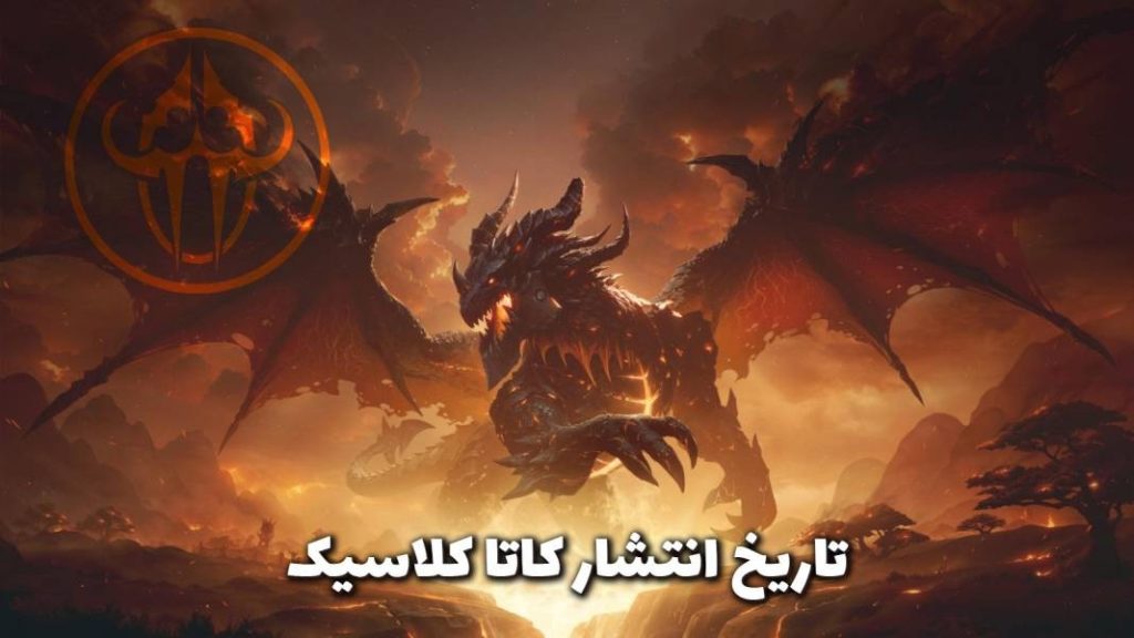 آغاز پری پچ و عرضهٔ سیزن های جدید کاتاکلیسم کلاسیک