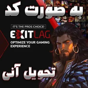 ExitLag | اگزیت لگ به صورت کد