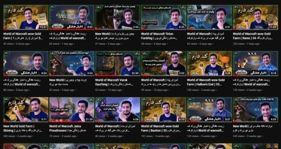 پیج یوتوب بافنا