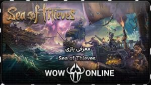 معرفی بازی Sea of Thieves 7 معرفی بازی sea of thieves