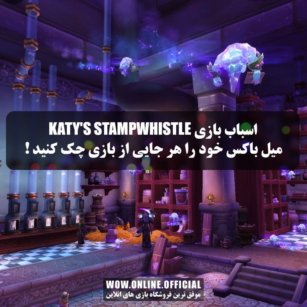 آموزش گرفتن Katy's Stampwhistle