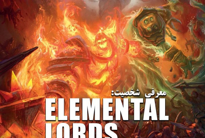 معرفی شخصیت Elemental Lords