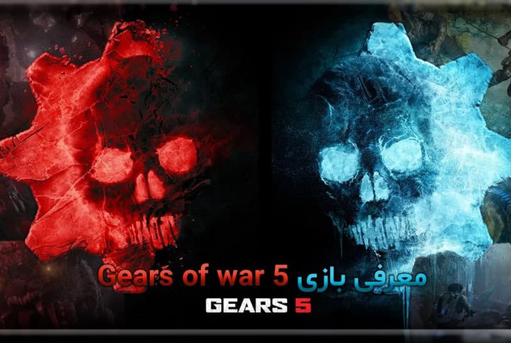 معرفی بازی Gears of war 5