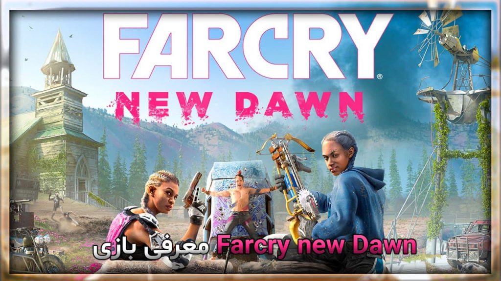 معرفی بازی Farcry new Dawn