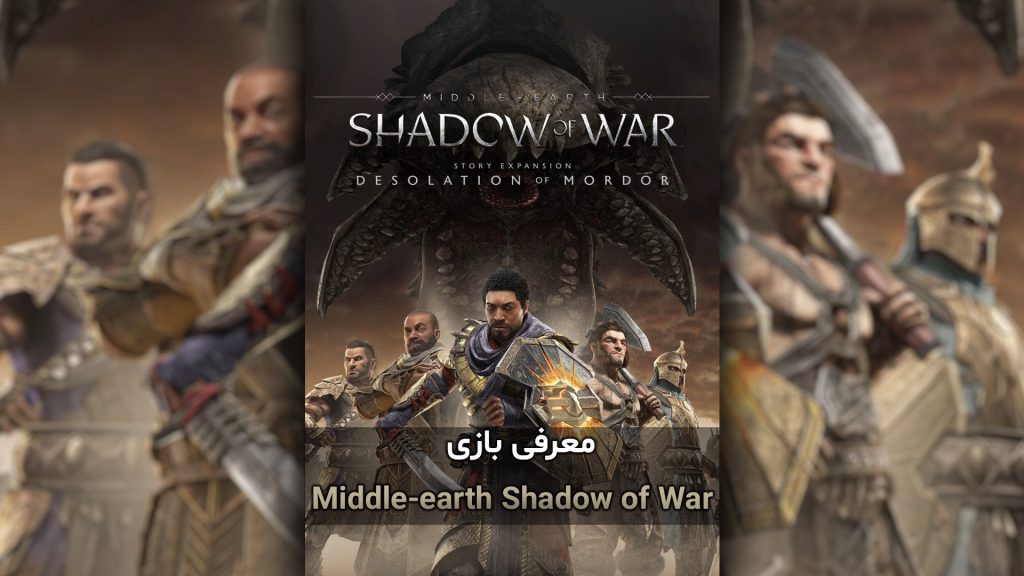 Middle-Earth: Shadow of War -The Desolation of Mordor