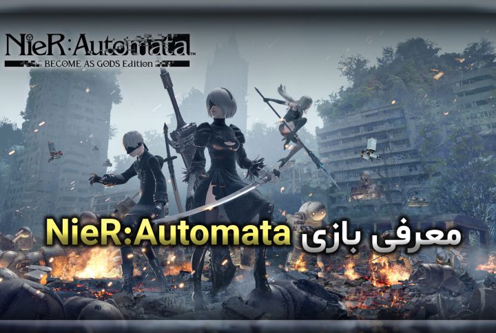 معرفی بازی NieR:Automata