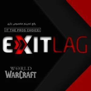 لوگوی برنامه اگزیت لگ