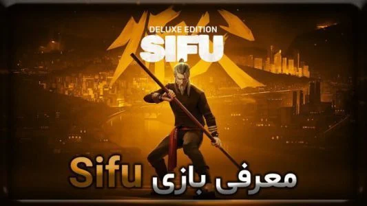 معرفی بازی Sifu