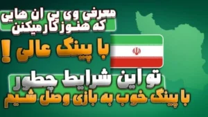 بهترین روش های اتصال به بازی ورلد اف وارکرفت 7 بهترین روش های اتصال به بازی ورلد اف وارکرفت