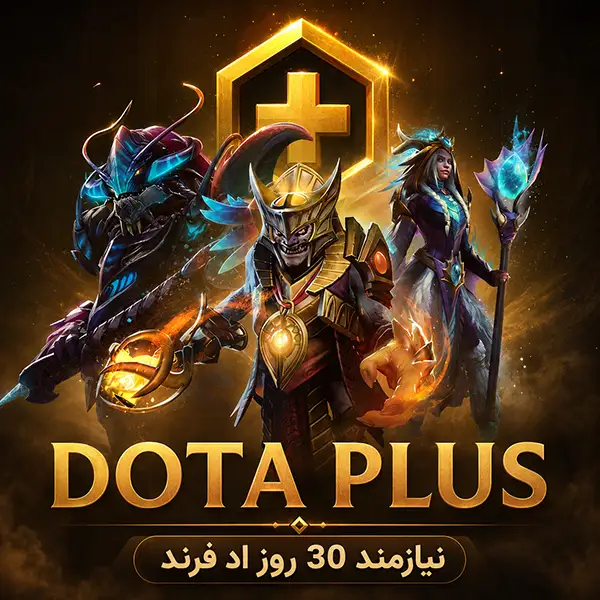 دوتا پلاس