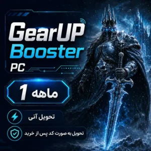خرید گیر آپ بوستر کامپیوتر یک ماهه | خرید GearUp Booster