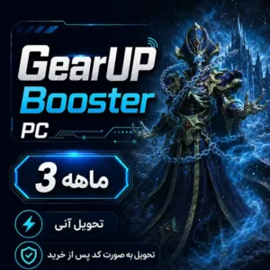 GearUP Booster | گیر آپ بوستر کامپیوتر سه ماهه