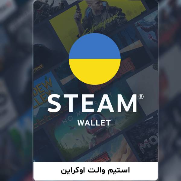 گیفت کارت استیم والت اوکراین | Steam Wallet Gift Card india