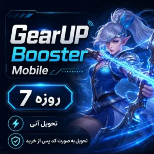 آموزش تغییر حالت (Mode) در GearUP Booster؛ رفع پینگ و مشکل ورود به برنامه 15 گیر آپ بوستر موبایل هفت روزه | GearUP Booster Mobile
