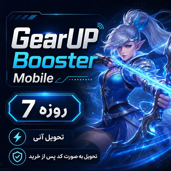 گیر آپ بوستر موبایل هفت روزه | GearUP Booster Mobile