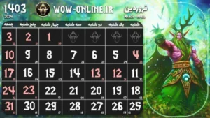 عید نوروز 1403 ، تقویم فروردین 1403