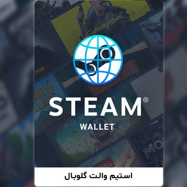 گیفت کارت استیم والت گلوبال | Steam Wallet Global