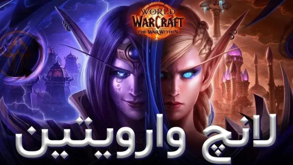 ویژگی‌ها و اطلاعات انتشار بازی «The War Within»