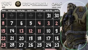 نوروز 1404 مبارک !