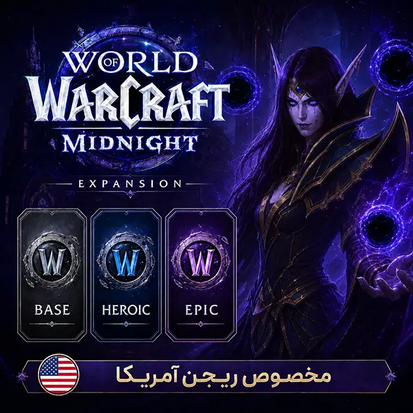 خرید میدنایت آمریکا | Midnight US