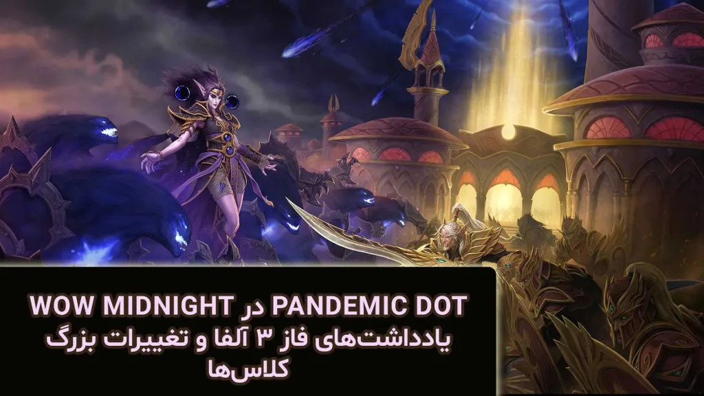 Pandemic DoT, WoW Midnight Phase 3