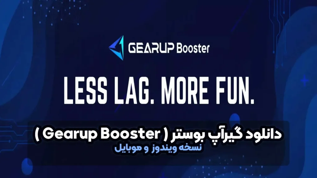 دانلود گیرآپ بوستر برای کاهش پینگ بازی پابجی موبایل