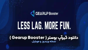 دانلود گیرآپ بوستر برای کاهش پینگ بازی پابجی موبایل