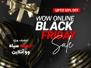 بلک فرایدی 2025 در وو آنلاین! از اول آبان منتظر تخفیف‌های شگفت‌انگیز بازی، گیفت کارت، اکسپنشن و سرویس‌های گیمینگ باشید. جزئیات در سایت اعلام می‌شود.