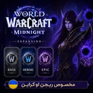 خرید میدنایت اوکراین | Midnight Ukrain