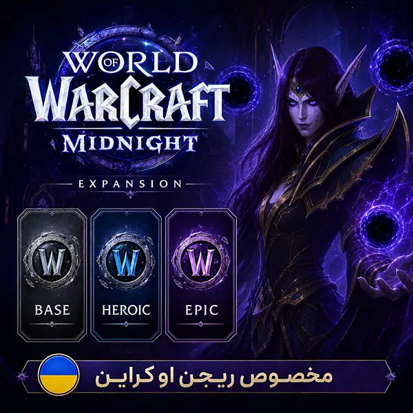 خرید میدنایت اوکراین | Midnight Ukrain