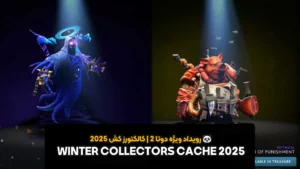 Winter Collectors Cache 2025