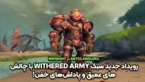 Abyss Anglers Midnight